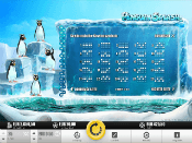 Penguin Splash Screenshot 4